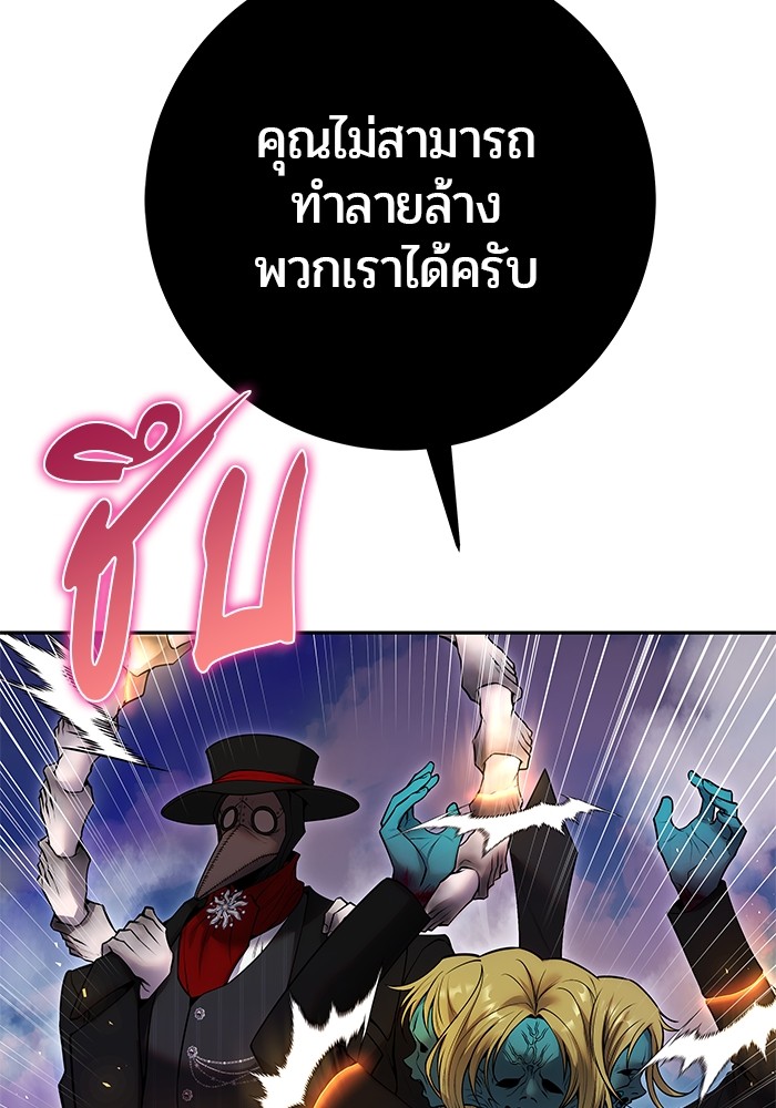 Secretly More Powerful Than the Hero แกร่งเกินผู้กล้า แต่ซ่าไม่ได้ ตอนที่ 36 หน้า 18