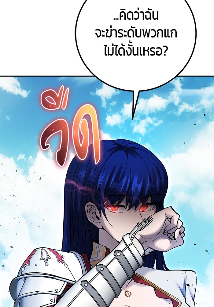 Secretly More Powerful Than the Hero แกร่งเกินผู้กล้า แต่ซ่าไม่ได้ ตอนที่ 36 หน้า 22