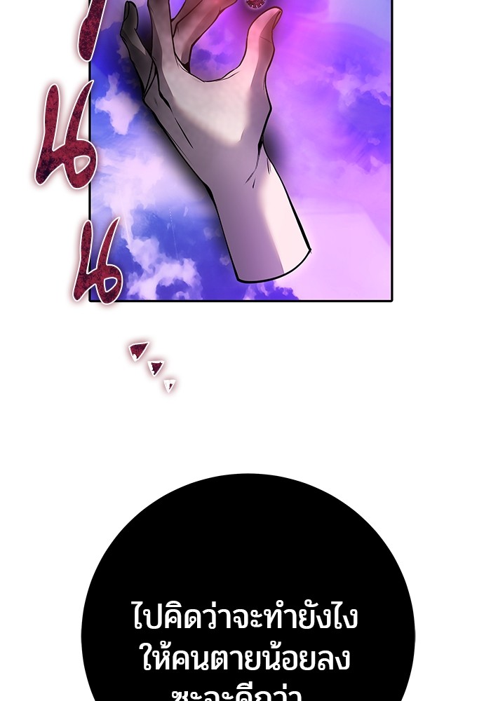 Secretly More Powerful Than the Hero แกร่งเกินผู้กล้า แต่ซ่าไม่ได้ ตอนที่ 36 หน้า 26