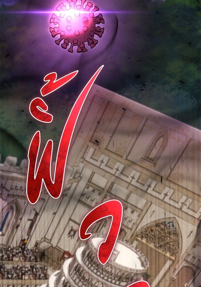 Secretly More Powerful Than the Hero แกร่งเกินผู้กล้า แต่ซ่าไม่ได้ ตอนที่ 36 หน้า 29