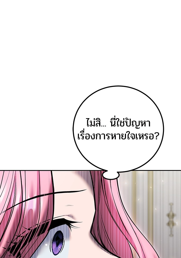 Secretly More Powerful Than the Hero แกร่งเกินผู้กล้า แต่ซ่าไม่ได้ ตอนที่ 36 หน้า 34