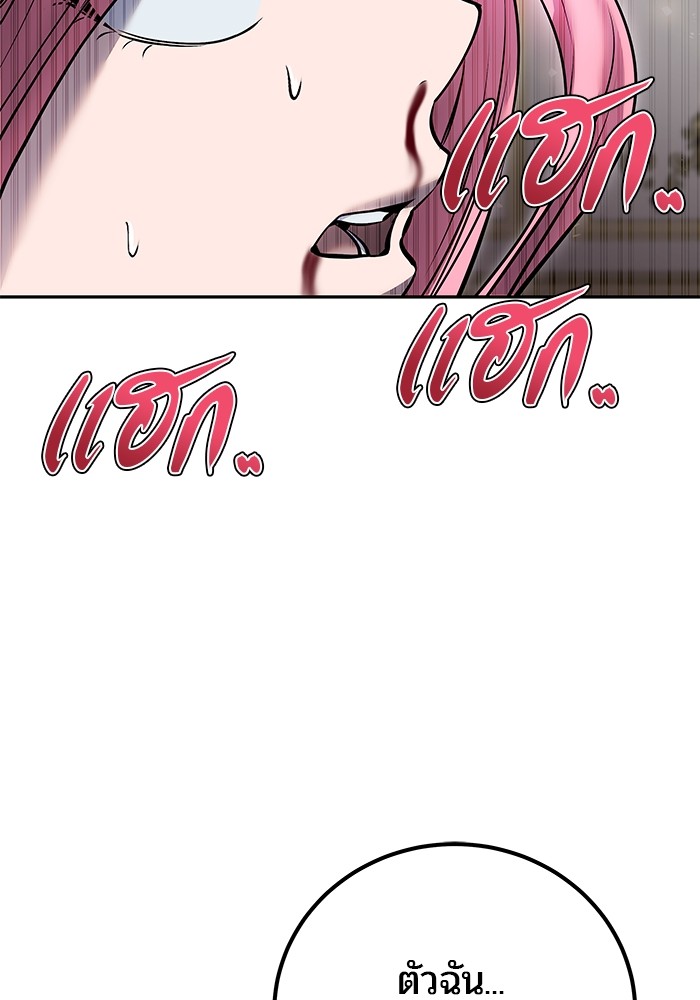 Secretly More Powerful Than the Hero แกร่งเกินผู้กล้า แต่ซ่าไม่ได้ ตอนที่ 36 หน้า 35