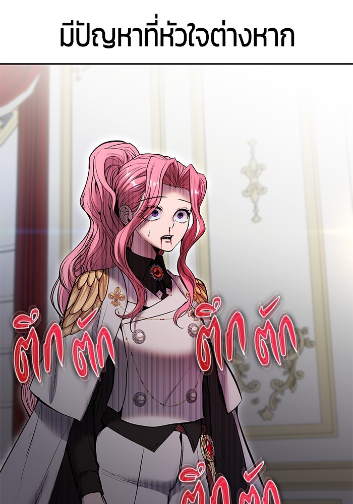 Secretly More Powerful Than the Hero แกร่งเกินผู้กล้า แต่ซ่าไม่ได้ ตอนที่ 36 หน้า 38