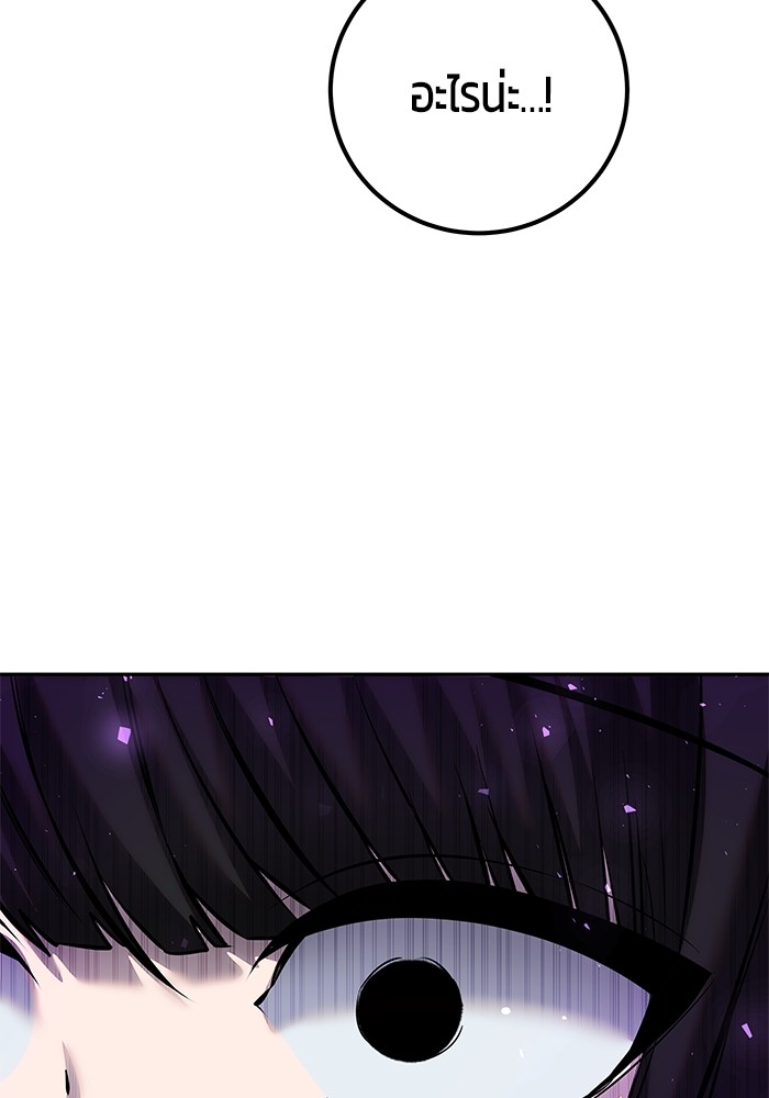 Secretly More Powerful Than the Hero แกร่งเกินผู้กล้า แต่ซ่าไม่ได้ ตอนที่ 36 หน้า 4