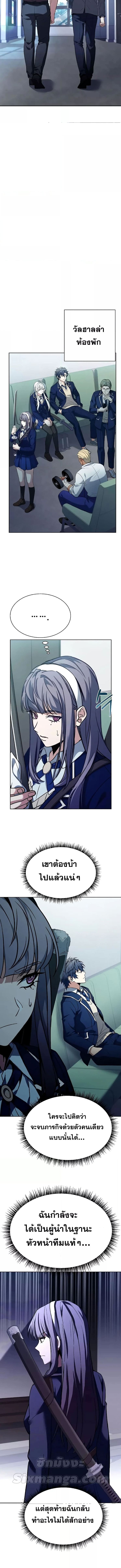 The Constellations Are My Disciples ตอนที่ 36 หน้า 4