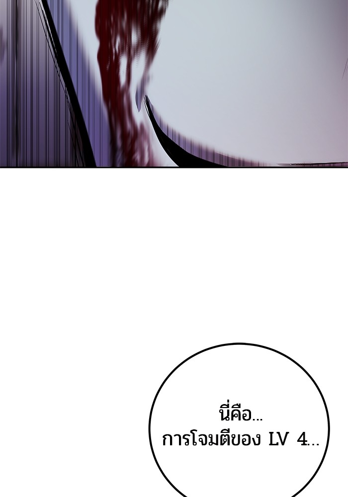 Secretly More Powerful Than the Hero แกร่งเกินผู้กล้า แต่ซ่าไม่ได้ ตอนที่ 36 หน้า 41