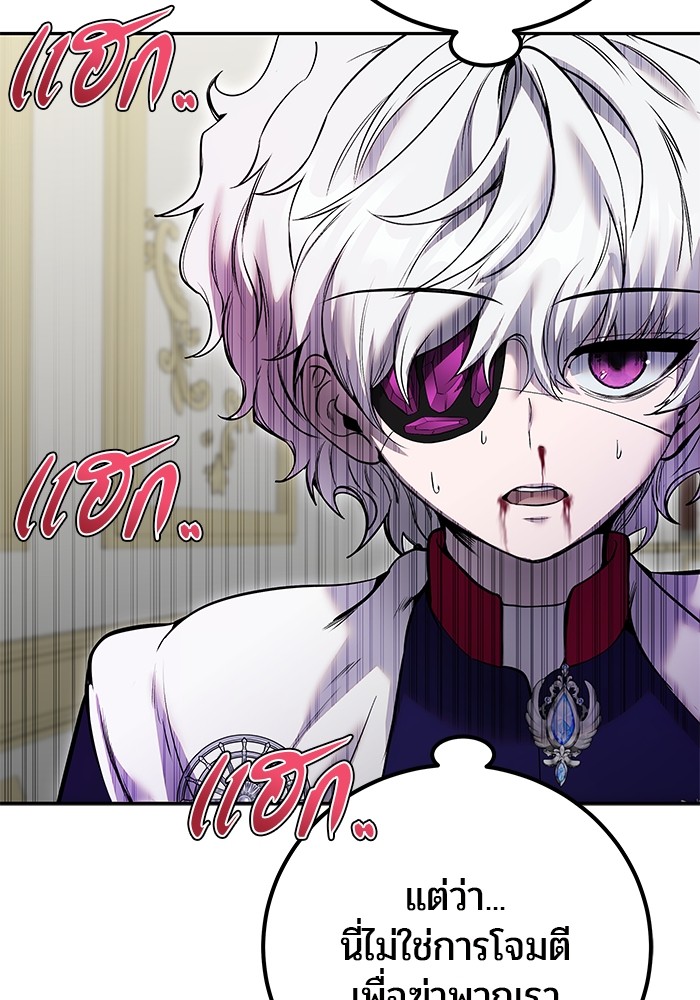 Secretly More Powerful Than the Hero แกร่งเกินผู้กล้า แต่ซ่าไม่ได้ ตอนที่ 36 หน้า 42