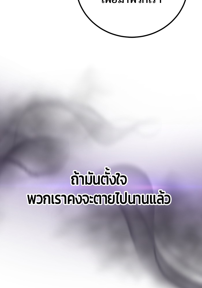 Secretly More Powerful Than the Hero แกร่งเกินผู้กล้า แต่ซ่าไม่ได้ ตอนที่ 36 หน้า 43