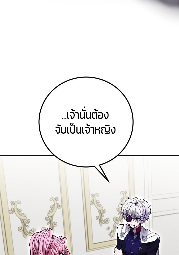 Secretly More Powerful Than the Hero แกร่งเกินผู้กล้า แต่ซ่าไม่ได้ ตอนที่ 36 หน้า 44
