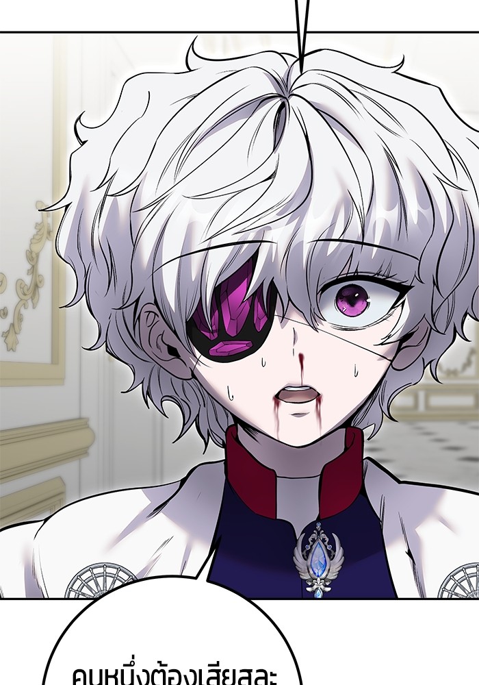 Secretly More Powerful Than the Hero แกร่งเกินผู้กล้า แต่ซ่าไม่ได้ ตอนที่ 36 หน้า 47