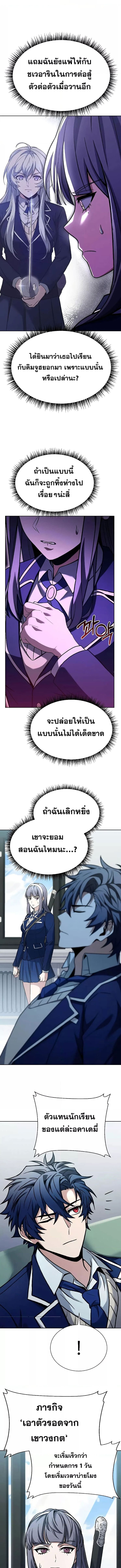 The Constellations Are My Disciples ตอนที่ 36 หน้า 5