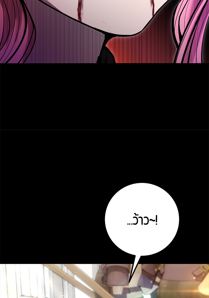 Secretly More Powerful Than the Hero แกร่งเกินผู้กล้า แต่ซ่าไม่ได้ ตอนที่ 36 หน้า 51