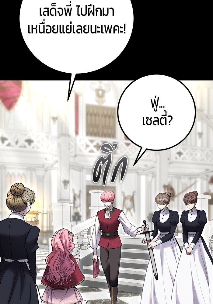 Secretly More Powerful Than the Hero แกร่งเกินผู้กล้า แต่ซ่าไม่ได้ ตอนที่ 36 หน้า 53