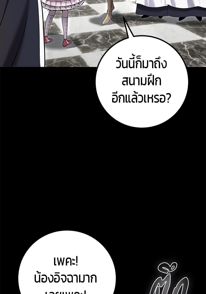 Secretly More Powerful Than the Hero แกร่งเกินผู้กล้า แต่ซ่าไม่ได้ ตอนที่ 36 หน้า 54