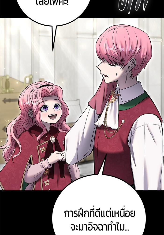 Secretly More Powerful Than the Hero แกร่งเกินผู้กล้า แต่ซ่าไม่ได้ ตอนที่ 36 หน้า 55