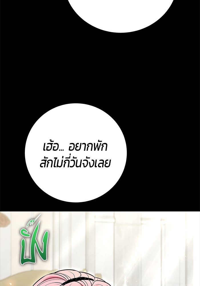 Secretly More Powerful Than the Hero แกร่งเกินผู้กล้า แต่ซ่าไม่ได้ ตอนที่ 36 หน้า 56