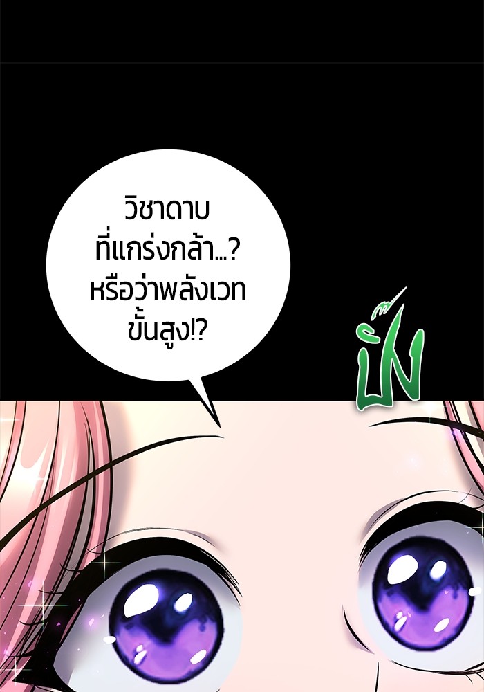 Secretly More Powerful Than the Hero แกร่งเกินผู้กล้า แต่ซ่าไม่ได้ ตอนที่ 36 หน้า 58