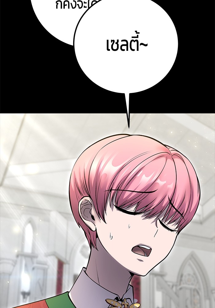 Secretly More Powerful Than the Hero แกร่งเกินผู้กล้า แต่ซ่าไม่ได้ ตอนที่ 36 หน้า 60