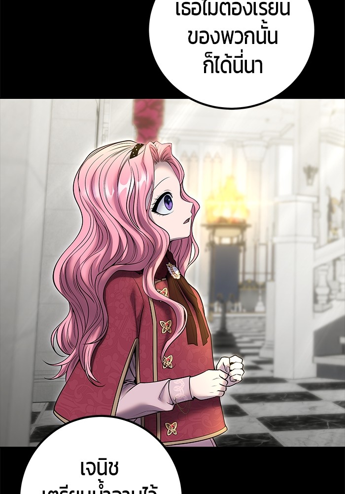 Secretly More Powerful Than the Hero แกร่งเกินผู้กล้า แต่ซ่าไม่ได้ ตอนที่ 36 หน้า 62