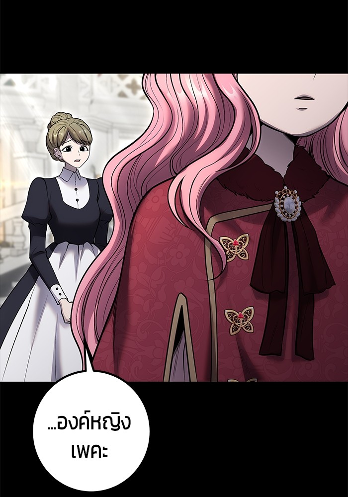 Secretly More Powerful Than the Hero แกร่งเกินผู้กล้า แต่ซ่าไม่ได้ ตอนที่ 36 หน้า 65