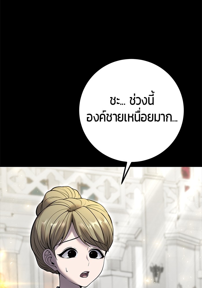 Secretly More Powerful Than the Hero แกร่งเกินผู้กล้า แต่ซ่าไม่ได้ ตอนที่ 36 หน้า 66