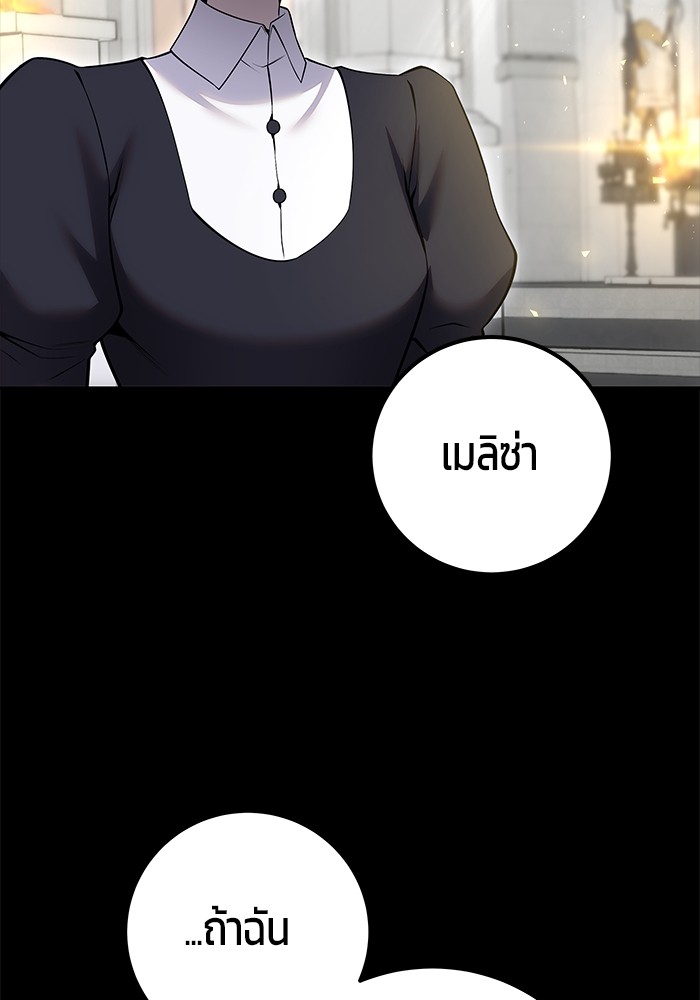 Secretly More Powerful Than the Hero แกร่งเกินผู้กล้า แต่ซ่าไม่ได้ ตอนที่ 36 หน้า 67