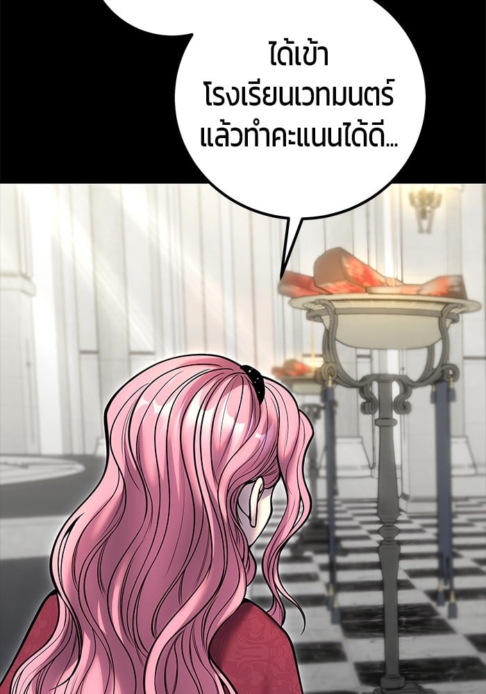 Secretly More Powerful Than the Hero แกร่งเกินผู้กล้า แต่ซ่าไม่ได้ ตอนที่ 36 หน้า 68