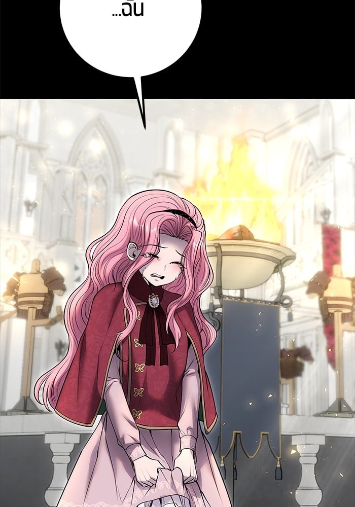 Secretly More Powerful Than the Hero แกร่งเกินผู้กล้า แต่ซ่าไม่ได้ ตอนที่ 36 หน้า 70