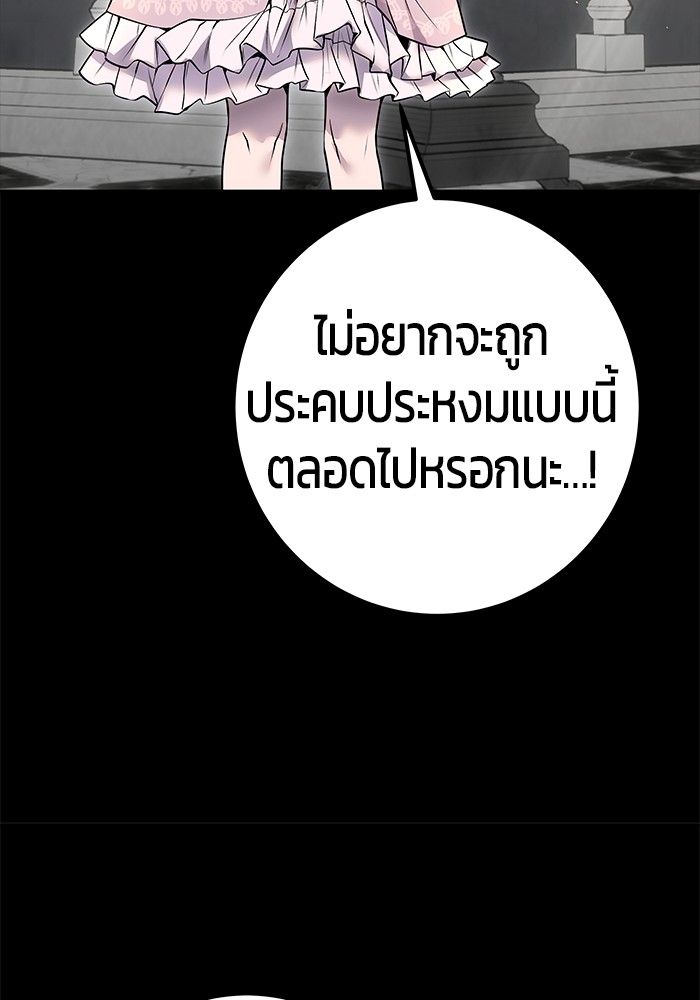 Secretly More Powerful Than the Hero แกร่งเกินผู้กล้า แต่ซ่าไม่ได้ ตอนที่ 36 หน้า 71