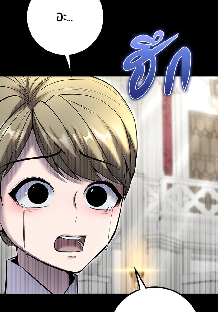 Secretly More Powerful Than the Hero แกร่งเกินผู้กล้า แต่ซ่าไม่ได้ ตอนที่ 36 หน้า 74