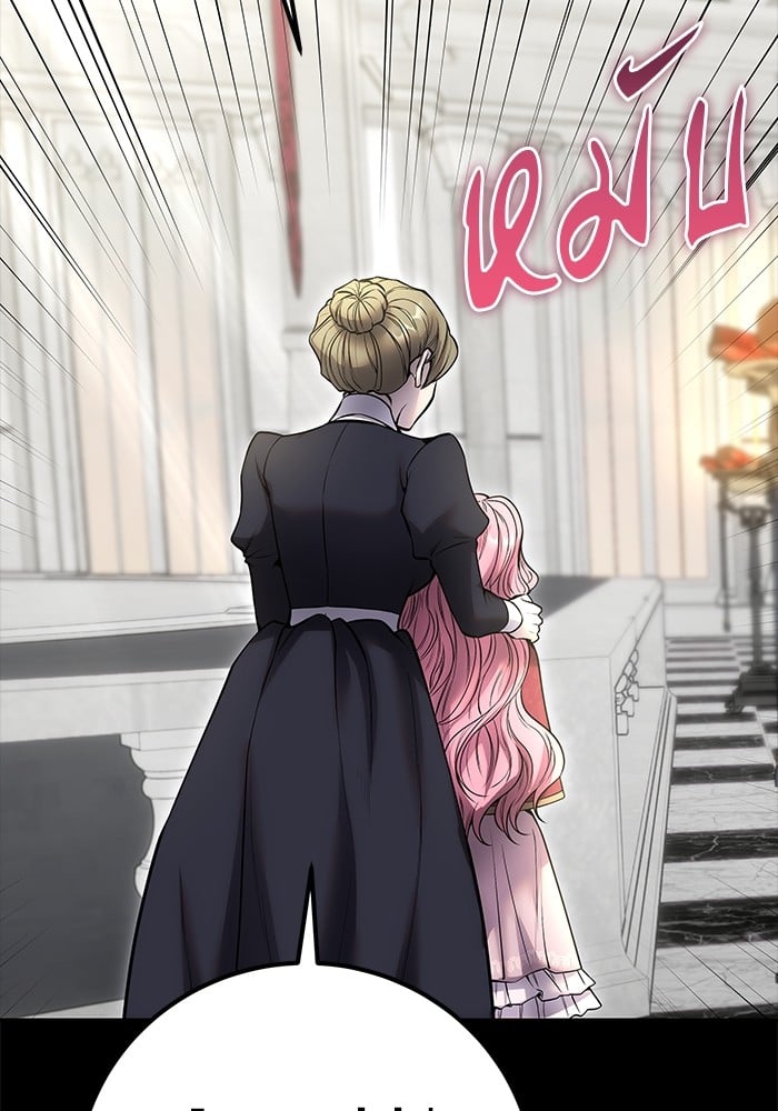 Secretly More Powerful Than the Hero แกร่งเกินผู้กล้า แต่ซ่าไม่ได้ ตอนที่ 36 หน้า 76