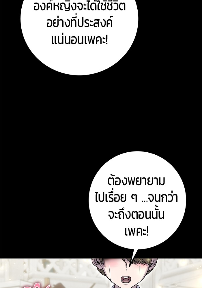 Secretly More Powerful Than the Hero แกร่งเกินผู้กล้า แต่ซ่าไม่ได้ ตอนที่ 36 หน้า 77