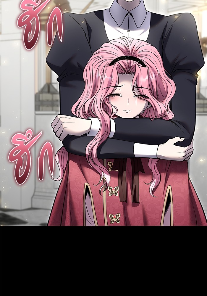 Secretly More Powerful Than the Hero แกร่งเกินผู้กล้า แต่ซ่าไม่ได้ ตอนที่ 36 หน้า 78