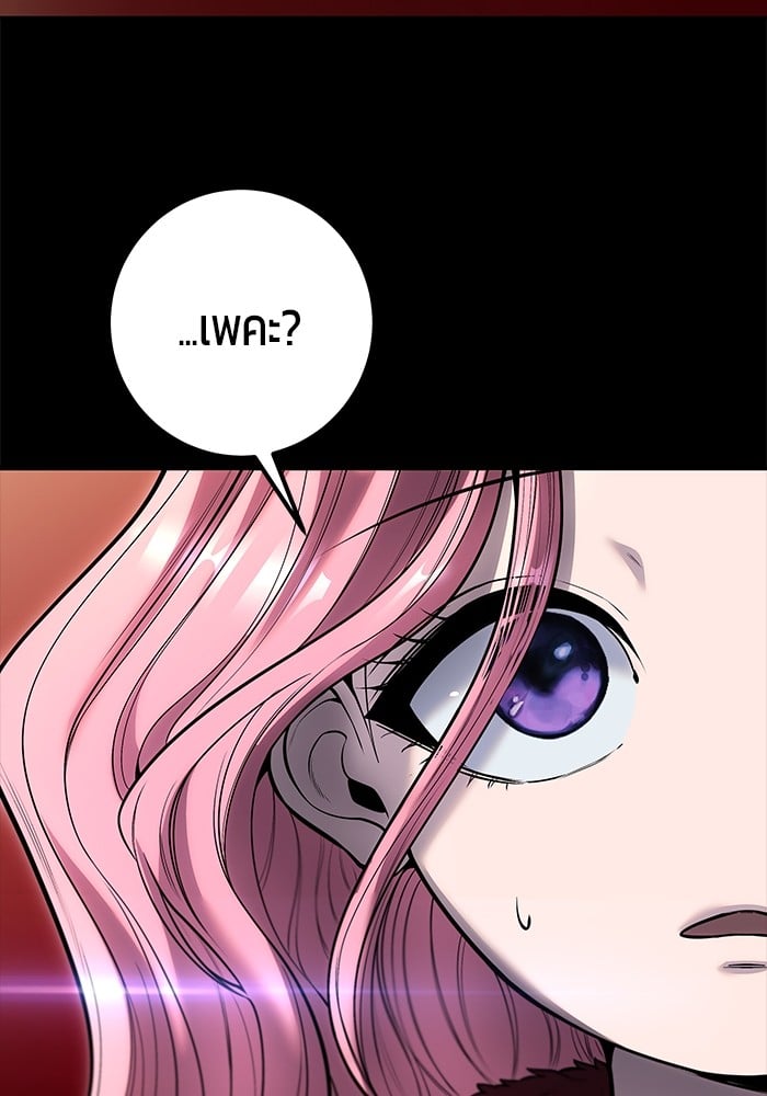 Secretly More Powerful Than the Hero แกร่งเกินผู้กล้า แต่ซ่าไม่ได้ ตอนที่ 36 หน้า 81