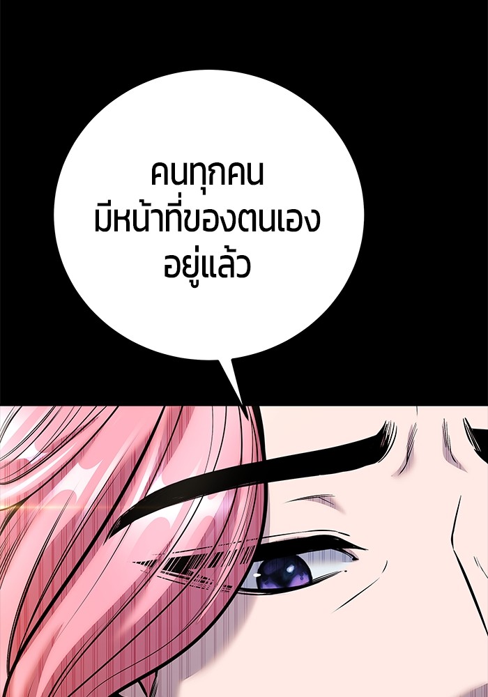 Secretly More Powerful Than the Hero แกร่งเกินผู้กล้า แต่ซ่าไม่ได้ ตอนที่ 36 หน้า 86