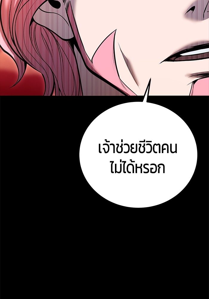 Secretly More Powerful Than the Hero แกร่งเกินผู้กล้า แต่ซ่าไม่ได้ ตอนที่ 36 หน้า 87