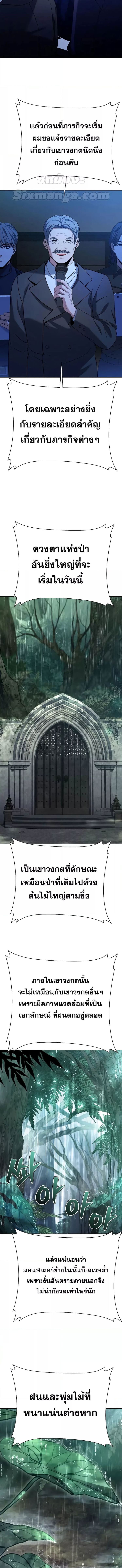 The Constellations Are My Disciples ตอนที่ 36 หน้า 9