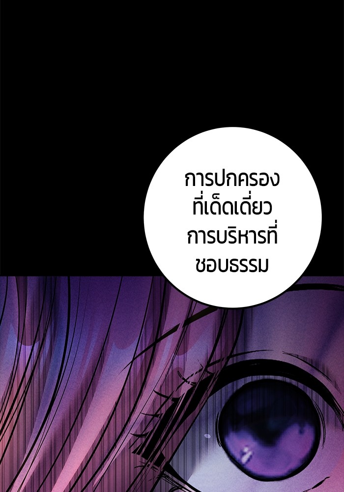 Secretly More Powerful Than the Hero แกร่งเกินผู้กล้า แต่ซ่าไม่ได้ ตอนที่ 36 หน้า 95