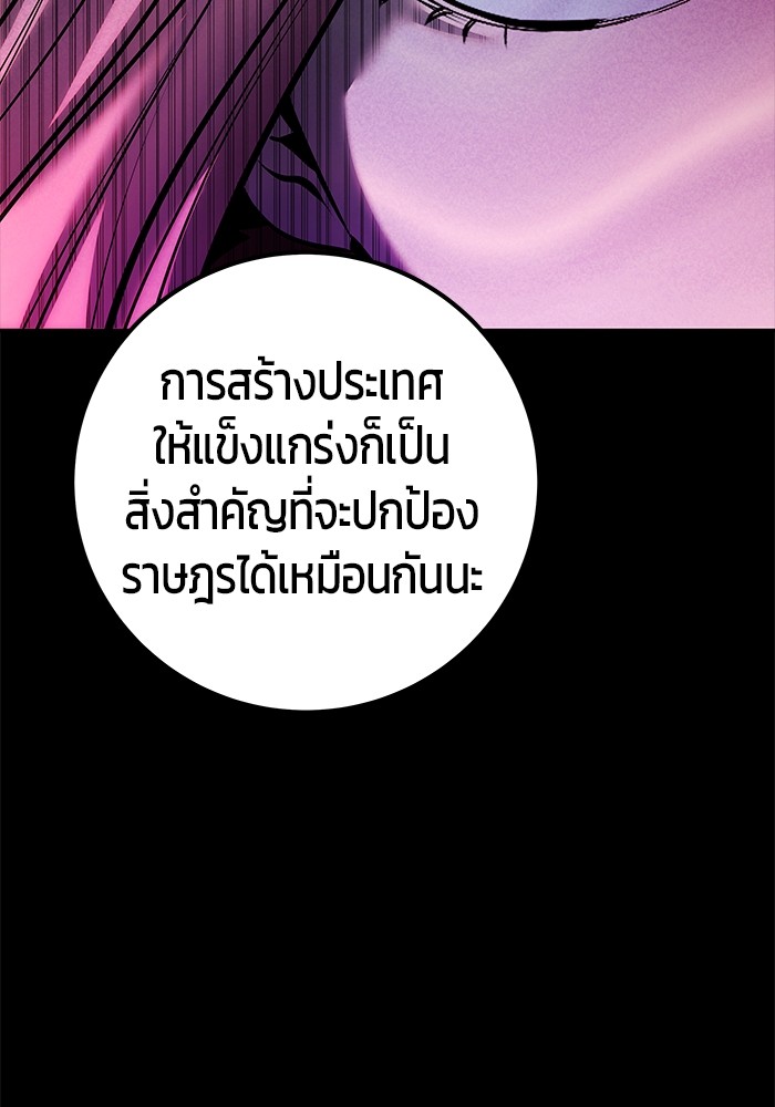 Secretly More Powerful Than the Hero แกร่งเกินผู้กล้า แต่ซ่าไม่ได้ ตอนที่ 36 หน้า 96