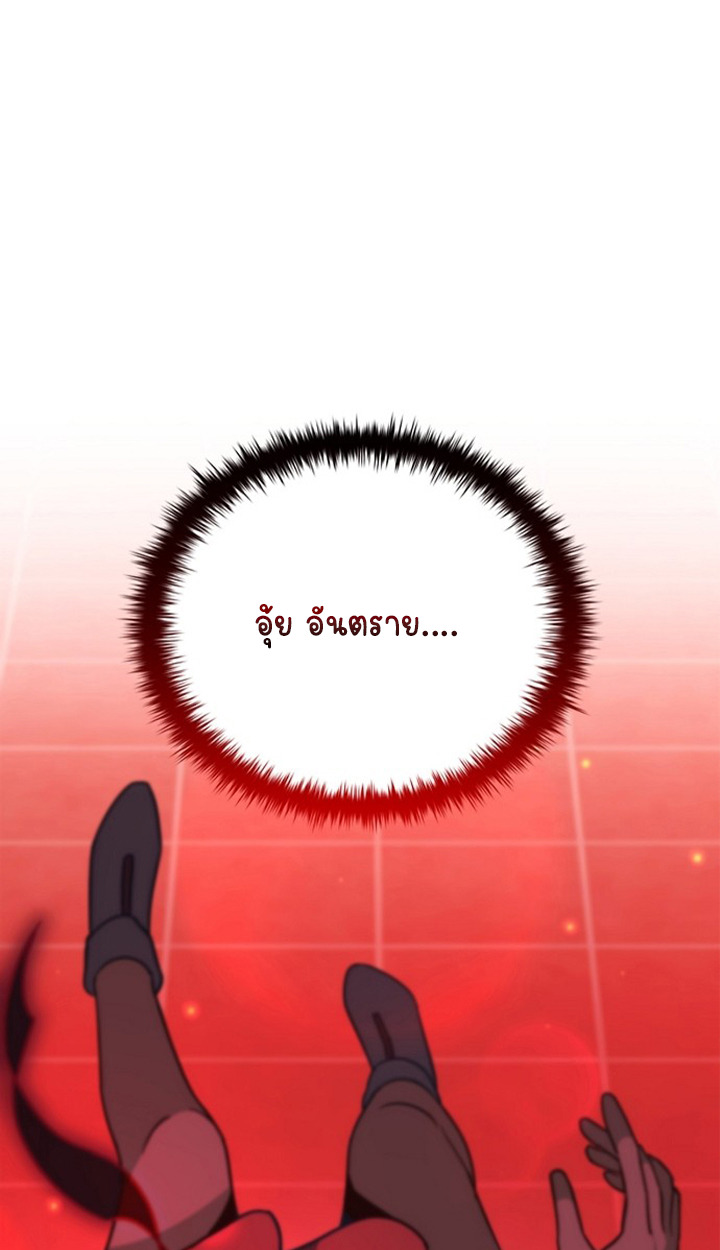 Part-Time Grim Reaper ตอนที่ 36 1