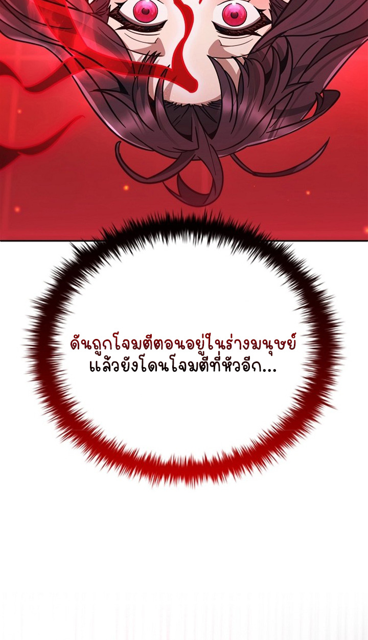 Part-Time Grim Reaper ตอนที่ 36 3