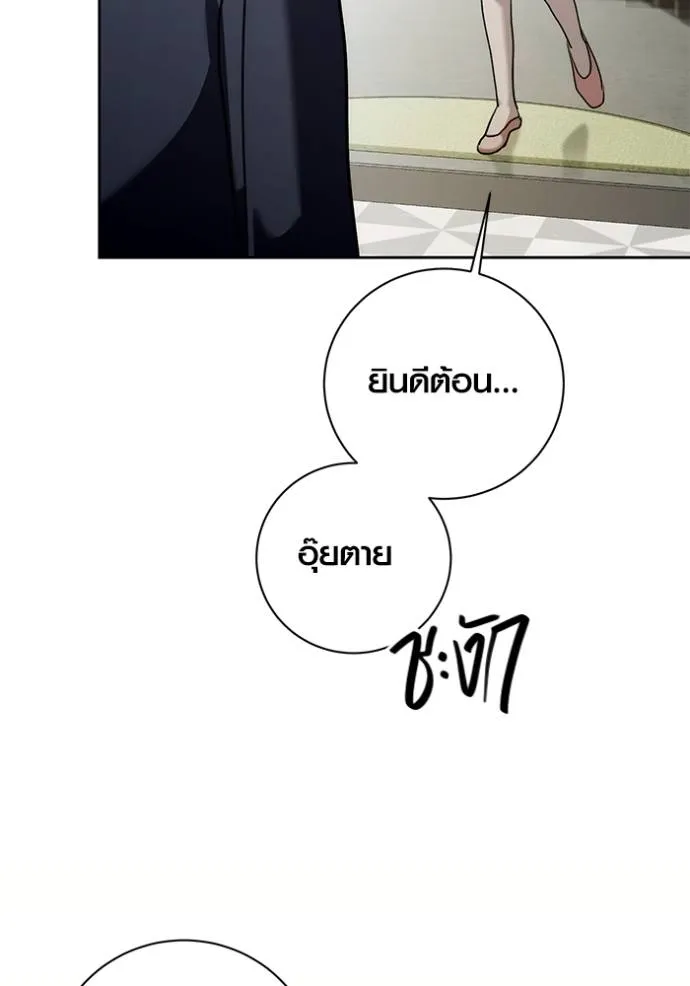 Aura of a Genius Actor ออร่าของนักแสดงอัจฉริยะ ตอนที่ 36 หน้า 4