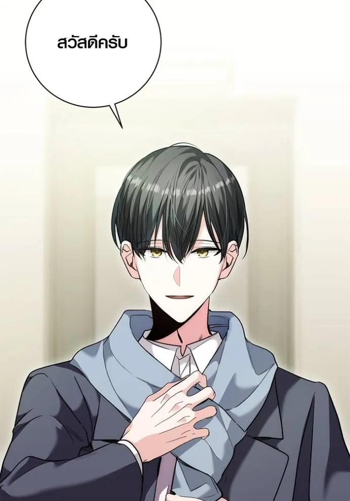 Aura of a Genius Actor ออร่าของนักแสดงอัจฉริยะ ตอนที่ 36 หน้า 5