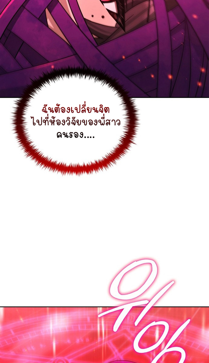 Part-Time Grim Reaper ตอนที่ 36 6