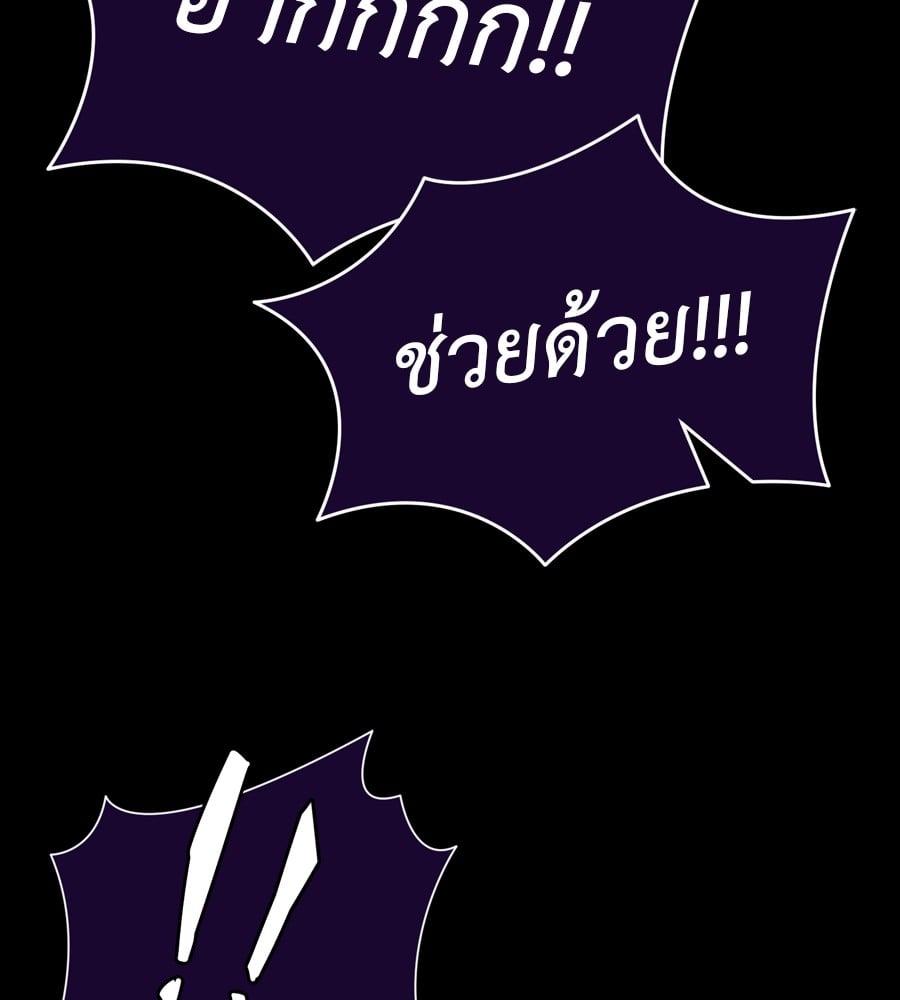 Reincarnation Path of The Underworld King ยอมรา ผู้พิพากษาจากนรก ตอนที่ 36 หน้า 9