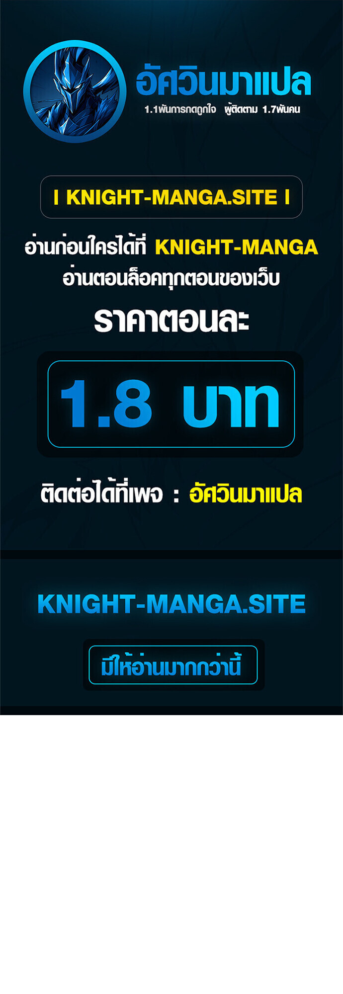 Breakers ตอนที่ 36 1