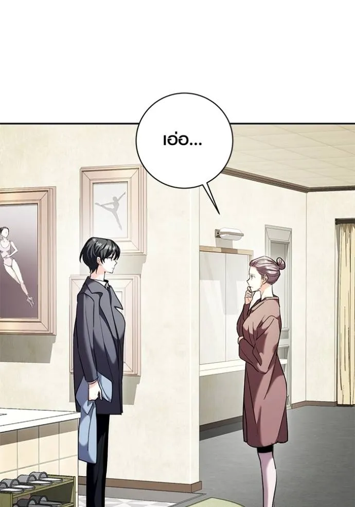 Aura of a Genius Actor ออร่าของนักแสดงอัจฉริยะ ตอนที่ 36 หน้า 10