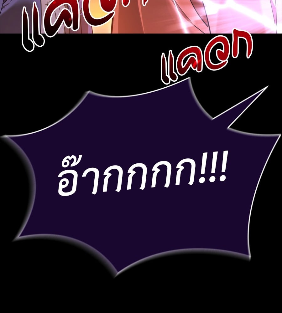 Reincarnation Path of The Underworld King ยอมรา ผู้พิพากษาจากนรก ตอนที่ 36 หน้า 11