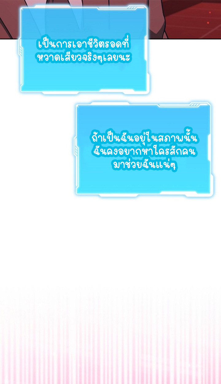 Part-Time Grim Reaper ตอนที่ 36 12