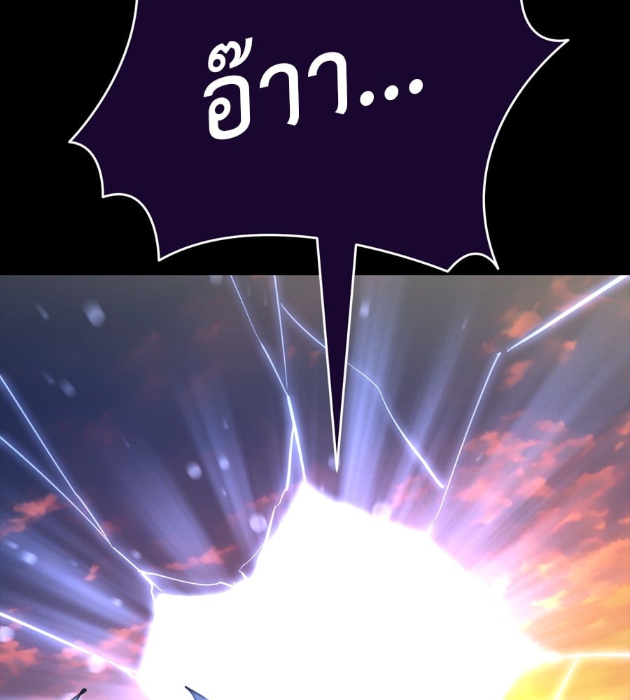 Reincarnation Path of The Underworld King ยอมรา ผู้พิพากษาจากนรก ตอนที่ 36 หน้า 13